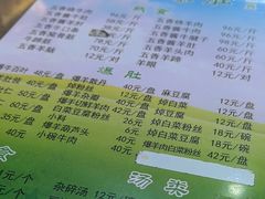 -老爆肚满五香烧牛羊肉