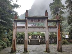 -峨眉山风景名胜区