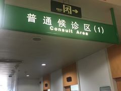 -复旦大学附属华山医院(总院)