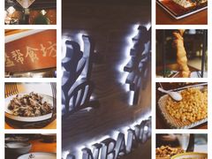 -盐帮食坊•小河帮川菜(四川师大店)