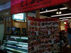 -南八仙·老上海味道(南京东路店)