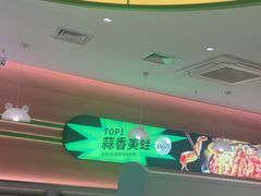 -蛙喔炭烧牛蛙(盐城盐都万达店)