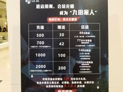 -九田家黑牛烤肉料理(石路天虹店)