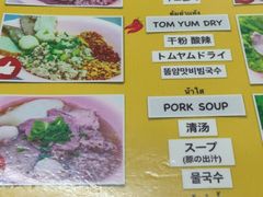 -榮泰米粉湯(Left Shop)