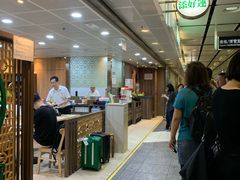 -添好运点心专门店(中环IFC店)