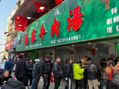 -杨家牛肉汤(淮建路店)