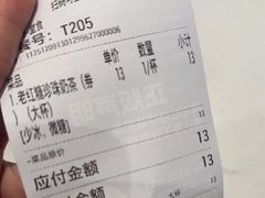 -煲珠公·老红糖珍珠奶茶(金沙洲梦乐城店)