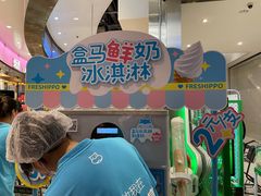 -盒马鲜生(金桥国际广场店)