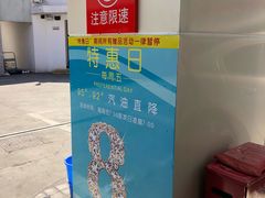 -中化道达尔加油站(周家嘴路站)
