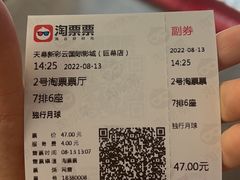 -天幕新彩云国际影城(激光巨幕店)