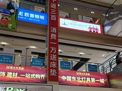 -张士灯具城(家居优选店)