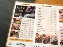 -古乡居甜品(大信店)