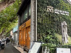 -遇见拿破仑(熙南里店)