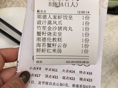-顺德人家食府(黄金广场店)