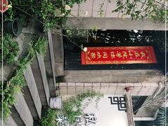 -又见炊烟私房菜(敬亭路店)