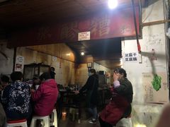 门面-张醪糟