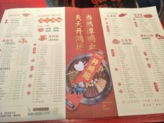 -谭鸭血老火锅(万象九宜城店)