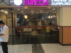门面-小杨生煎(龙阳广场店)