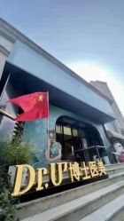 -Dr.U博士医疗美容医院