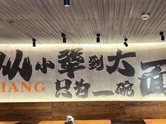 -李犟大爆鳝面·手工蟹黄包(湖滨西湖店)
