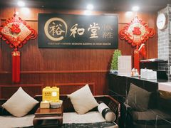 -裕和堂中医推拿艾灸(太古汇臻品店)