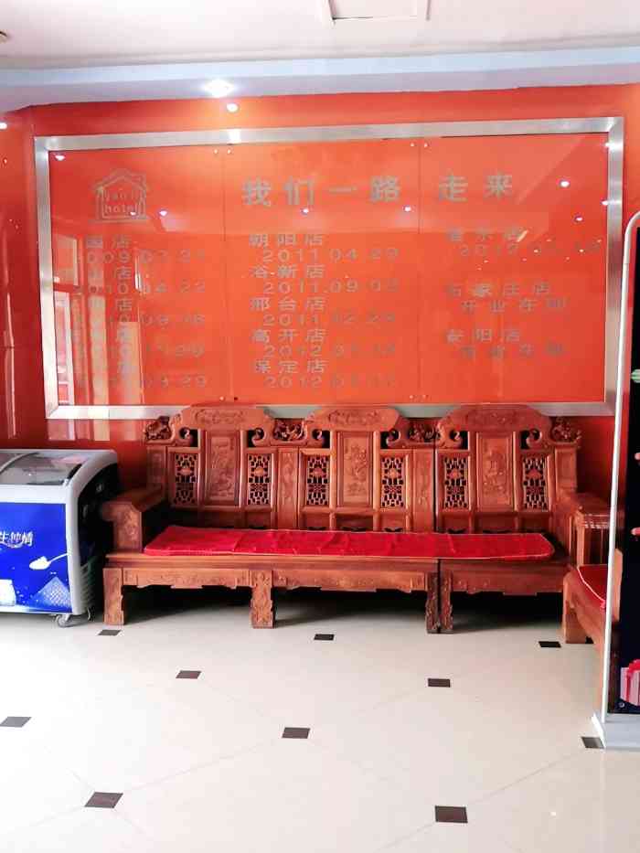 彦霖连锁酒店(邯郸邯山滏东美乐城店)