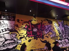-小杨生煎(湟普汇店)