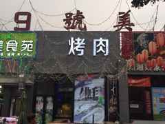 -HIHE Bistro·Oyster Bar(华熙live店)