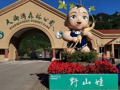 -丹东天桥沟景区