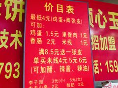 -缘顺缘兴玉米饼(吉杨路店)