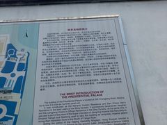 -南京中国近代史遗址博物馆(南京总统府)