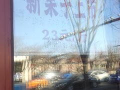 -秋栗香(地安门店)