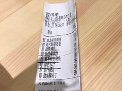 账单-菊上日式料理(蚌埠银泰店)