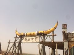 -通湖草原