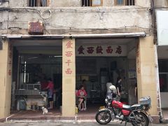 -非遗·爱西干面(小公园总店)