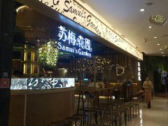 -苏梅花园(群星城店)