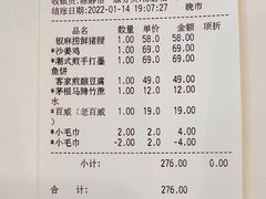 账单-博多新记·粤菜(复兴店)