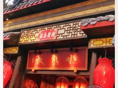 门面-小龙坎火锅(万象城店)