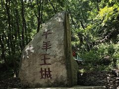 -五女山景区