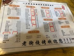 -老街冷水鱼烧烤(河堤夜市店)