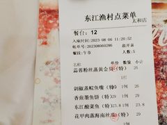 -东江渔村·古典园林·30年粤菜老字号(太和店)