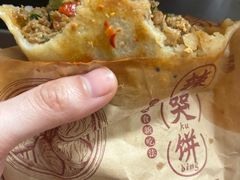 -辣哭饼(七宝老街店)