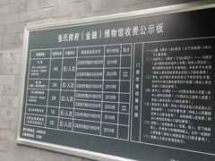 -张学良旧居陈列馆