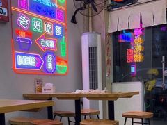 -哈灵现炒本帮面(宁波路店)