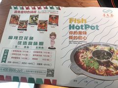 菜单-喜鱼客(局外太格茂店)