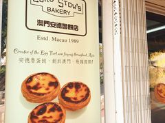 -安德鲁饼店(总店)