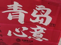 -焙丽拾光(麦凯乐直营店)