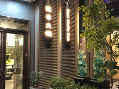 -德米火锅(深圳湾1号旗舰店)