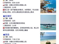 -三亚蜈支洲岛旅游区