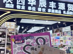 -西北轻工批发市场